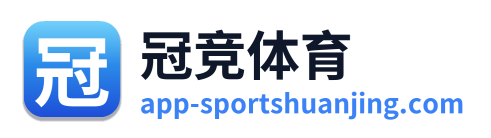 冠竞体育